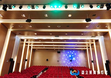 舞臺(tái)燈光工程案例：中共蘇州張家港市委黨校報(bào)告廳舞臺(tái)燈光升級(jí)！