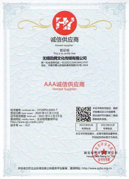 誠信供應(yīng)商