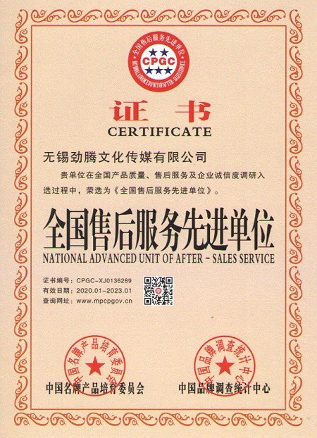 全國售后服務(wù)先進(jìn)單位