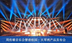 安赫萊斯舞臺燈光|別人家公司年會堪比春晚？！那是因為他們總會做這件事！