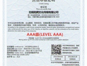 資信等級證明