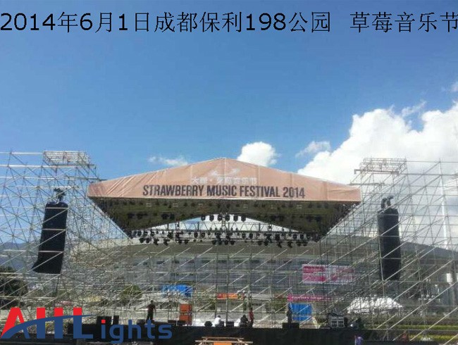 成都保利198公園草莓音樂節(jié)燈光音響工程